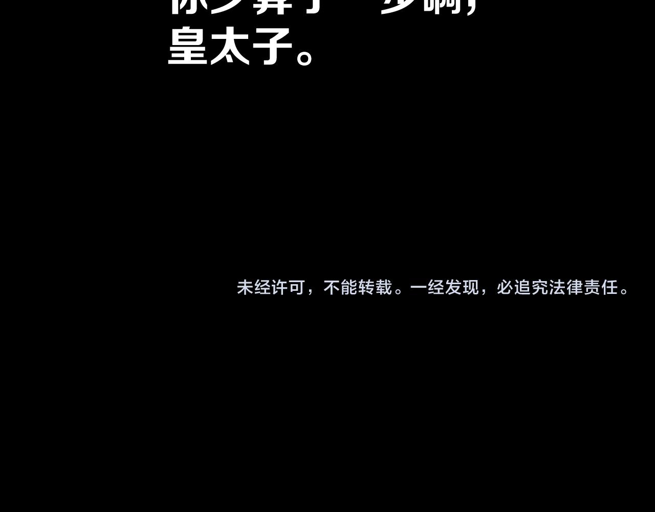 第74话 鸿门宴232