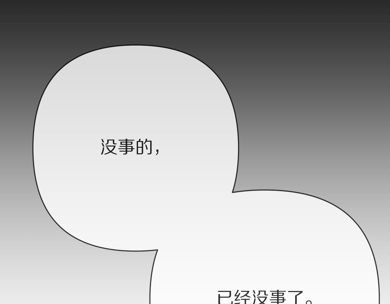 第74话 鸿门宴28