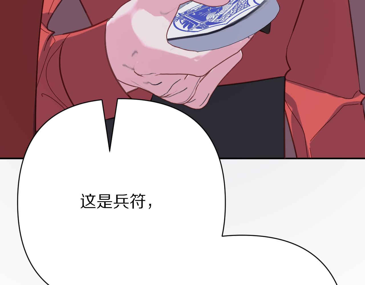 第74话 鸿门宴73