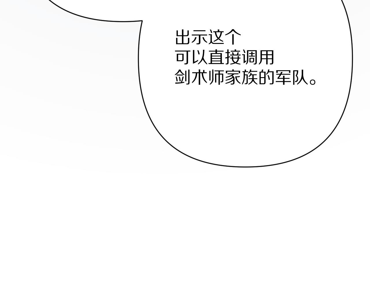 第74话 鸿门宴74