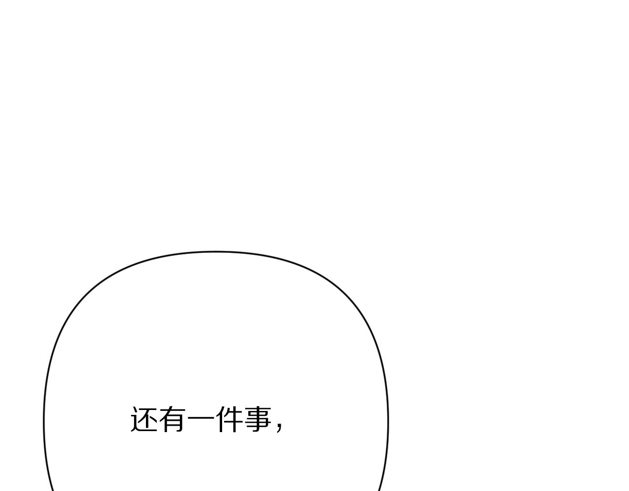 第74话 鸿门宴75