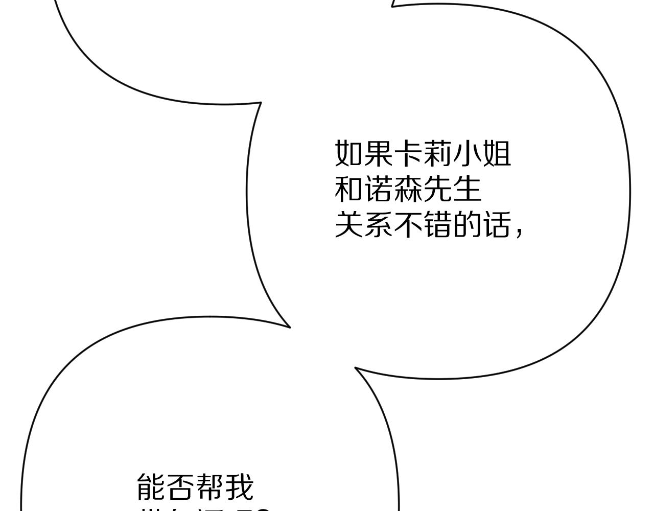 第74话 鸿门宴76