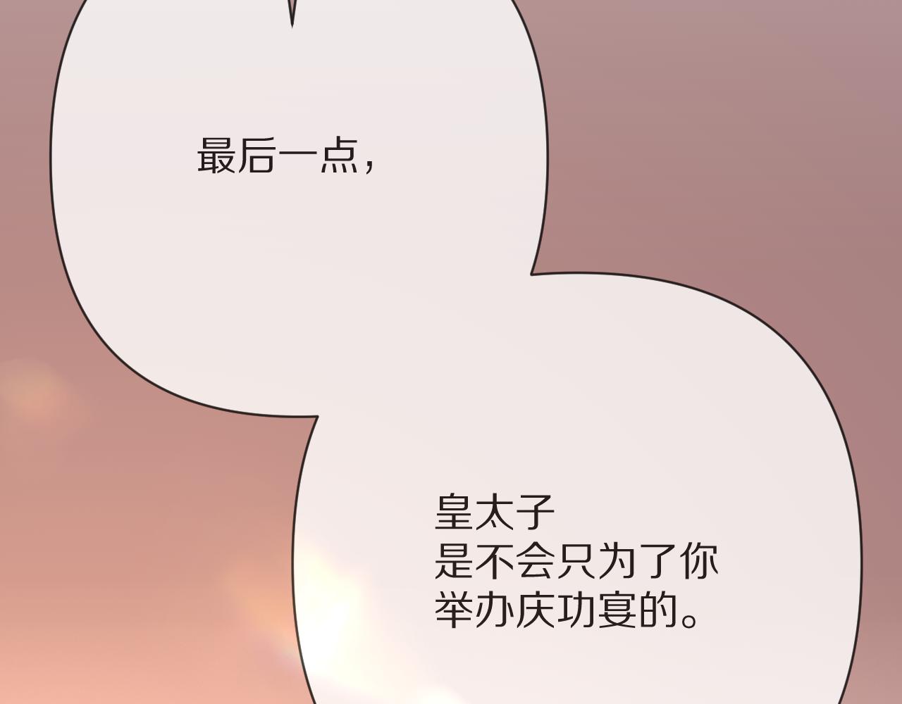 第74话 鸿门宴82
