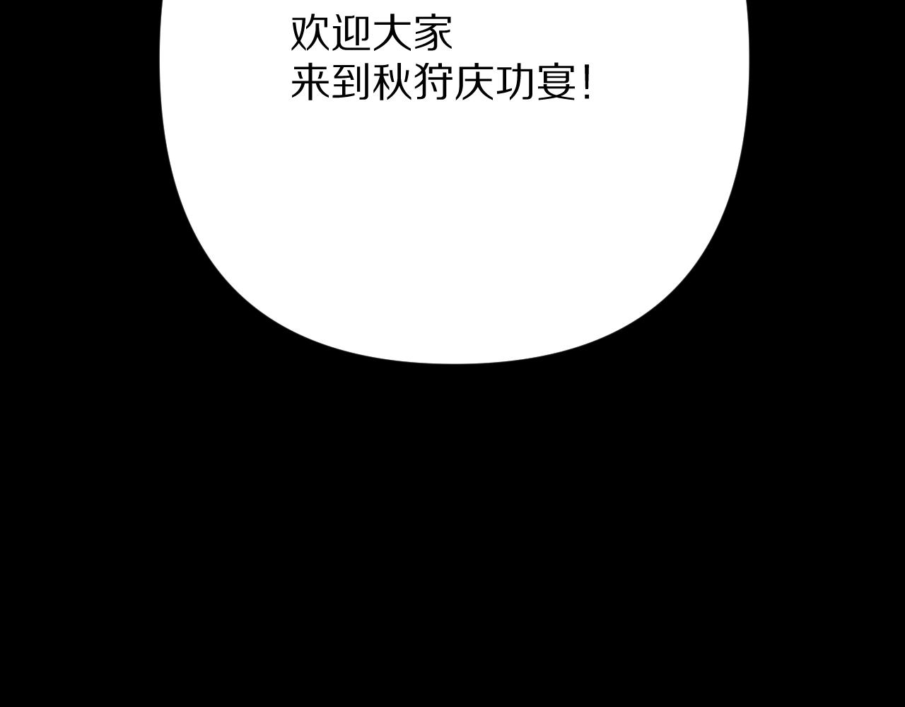 第74话 鸿门宴93