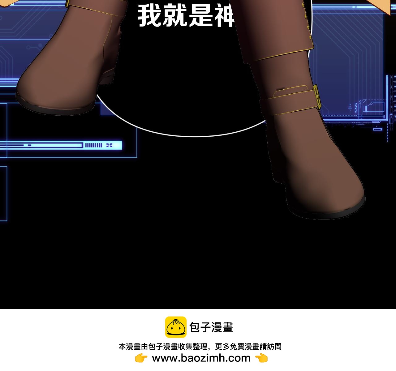 第76话 权限夺取157
