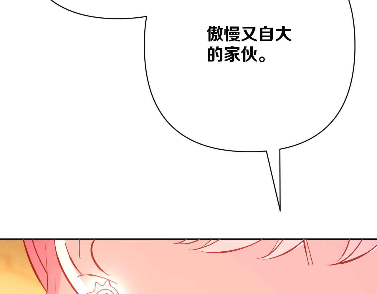 第76话 权限夺取200