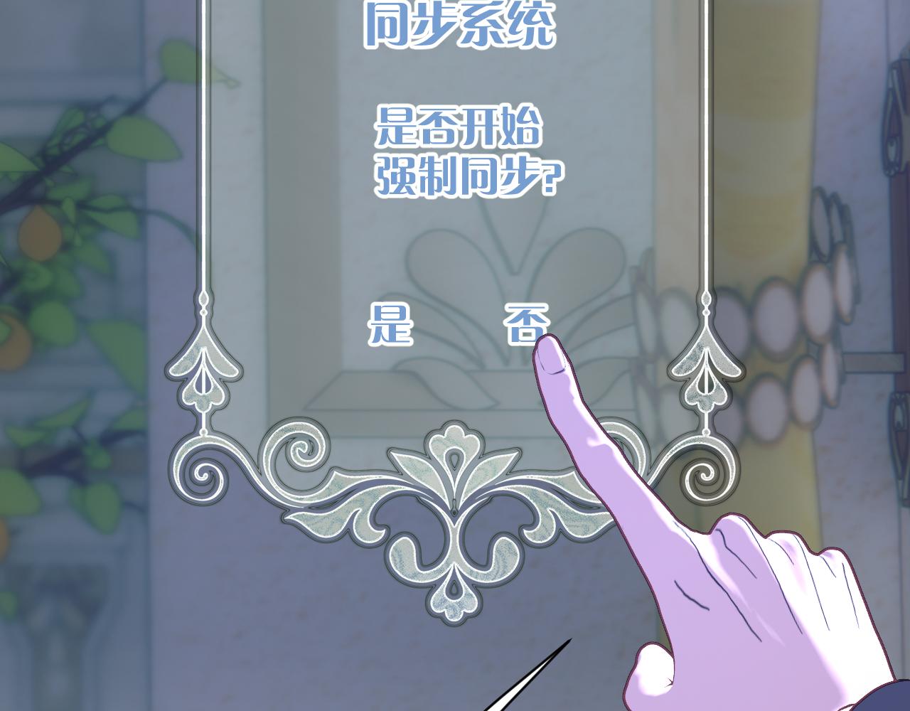 第76话 权限夺取75