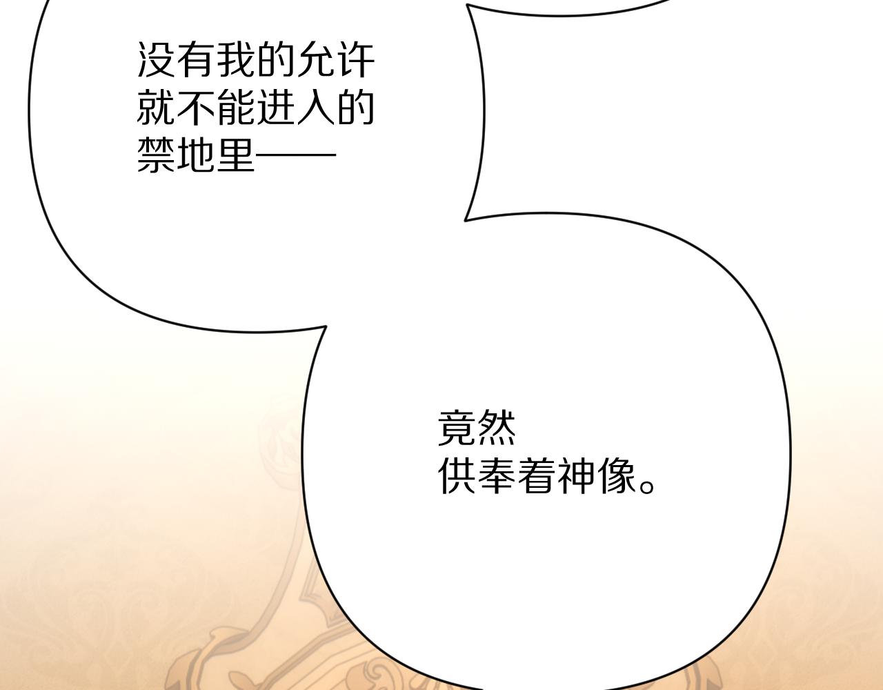 第76话 权限夺取8