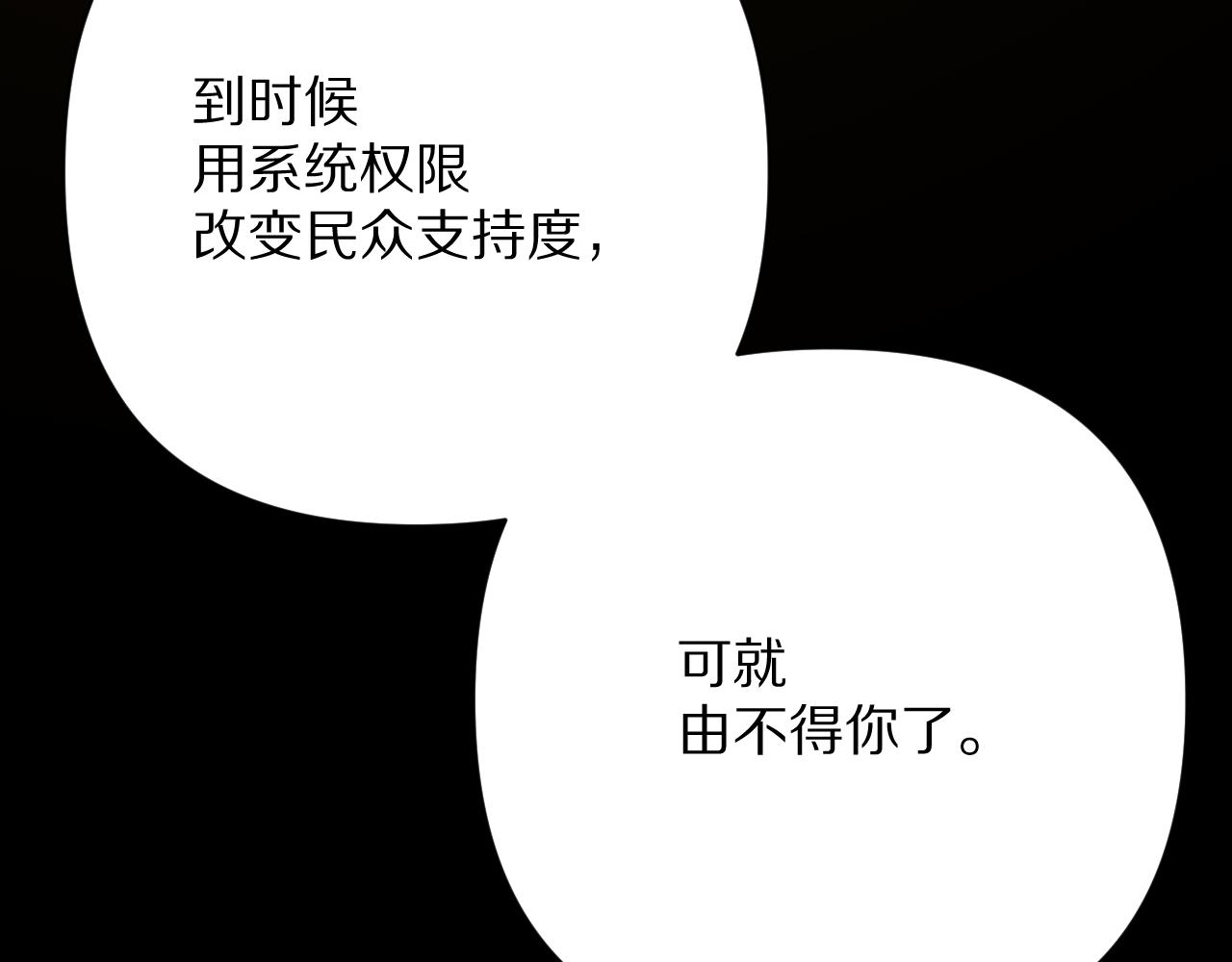 第77话 剧本再演135
