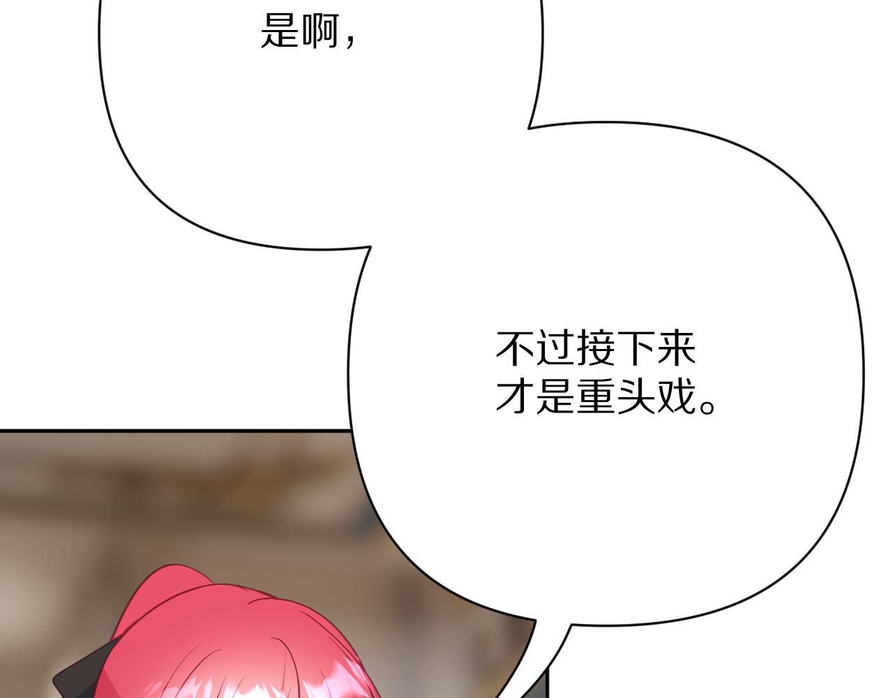 第77话 剧本再演146