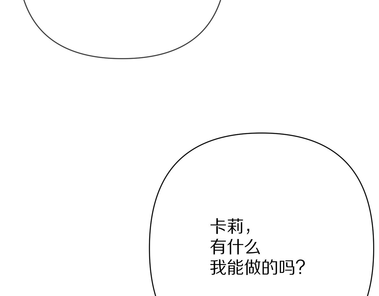 第77话 剧本再演149