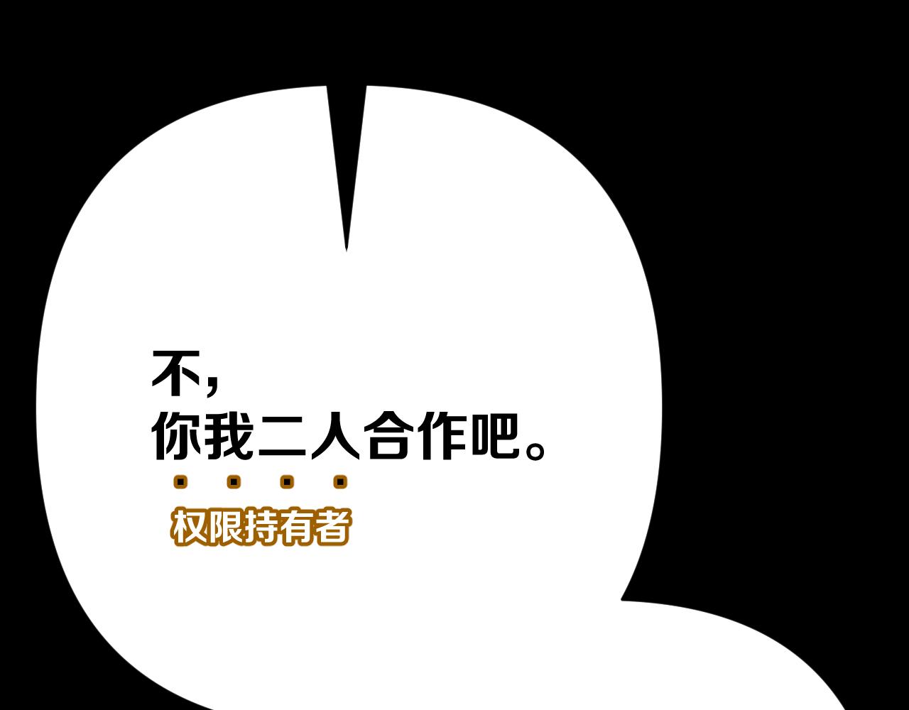 第77话 剧本再演193