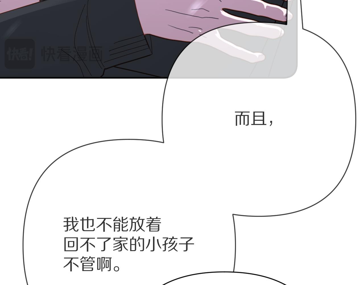 第77话 剧本再演30