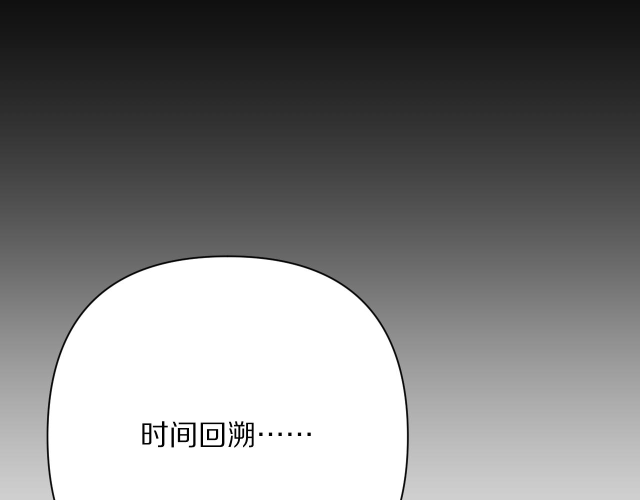 第77话 剧本再演70