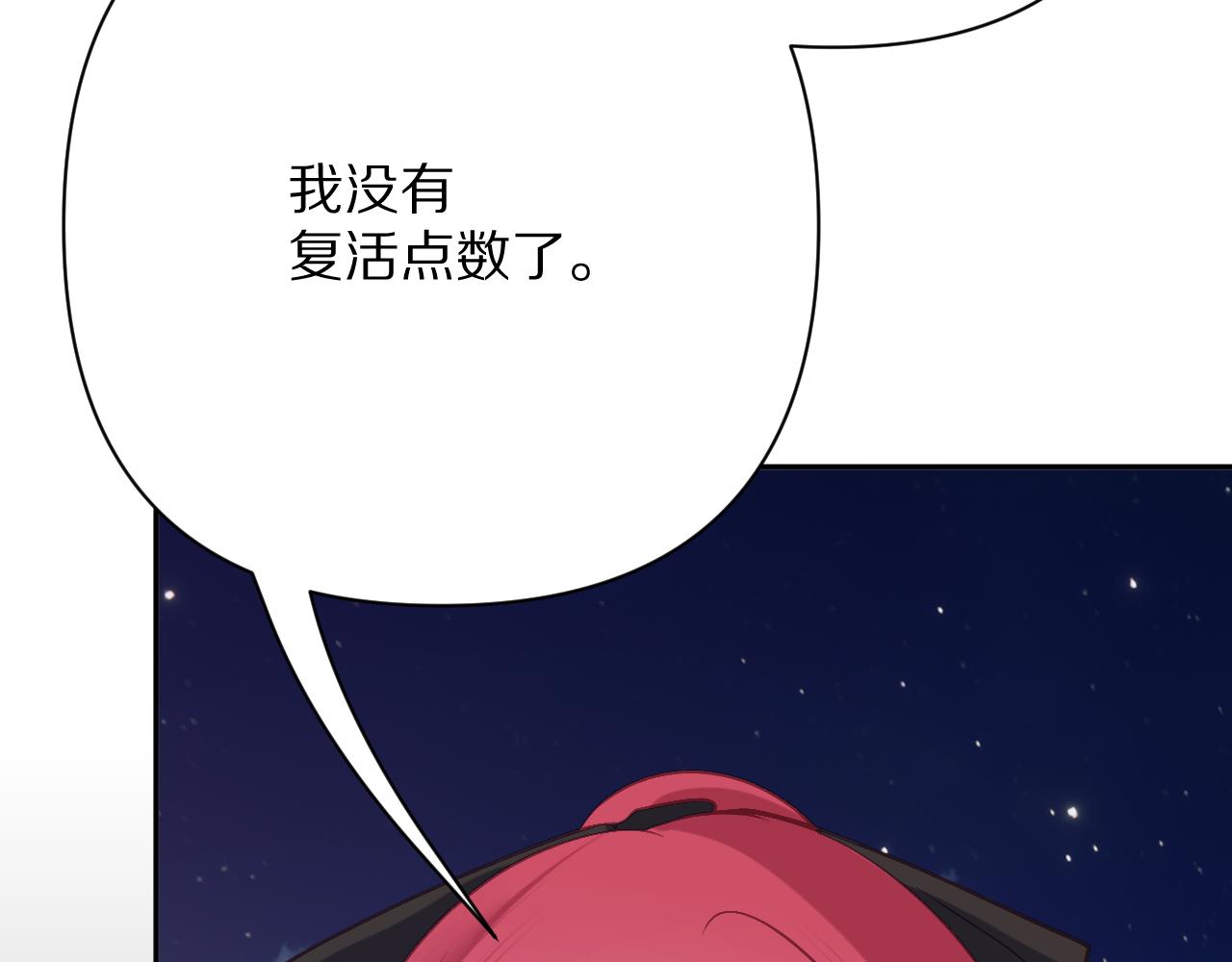 第77话 剧本再演79