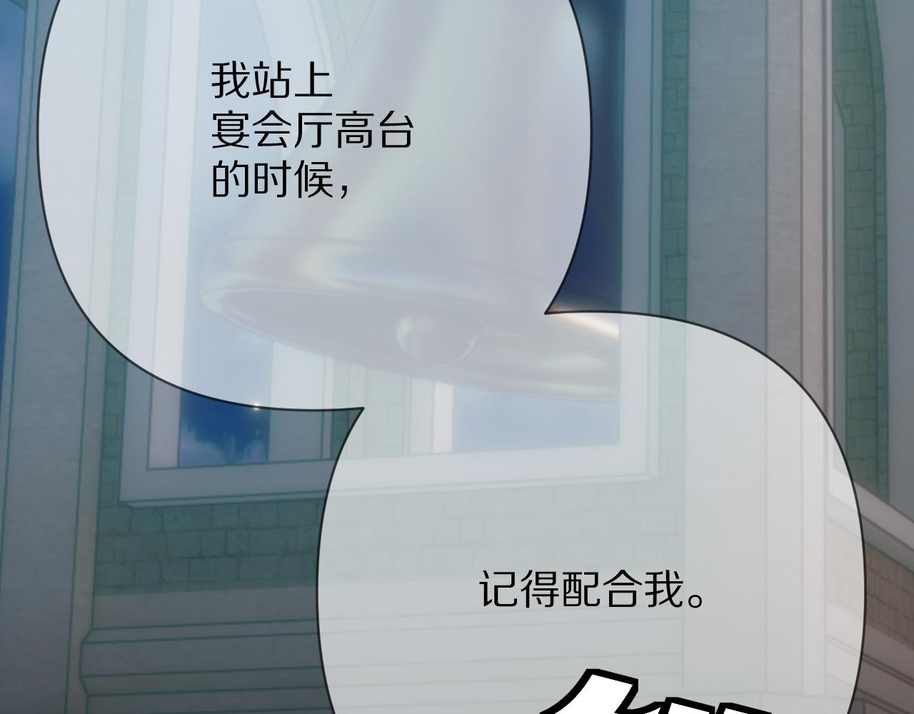 第77话 剧本再演83