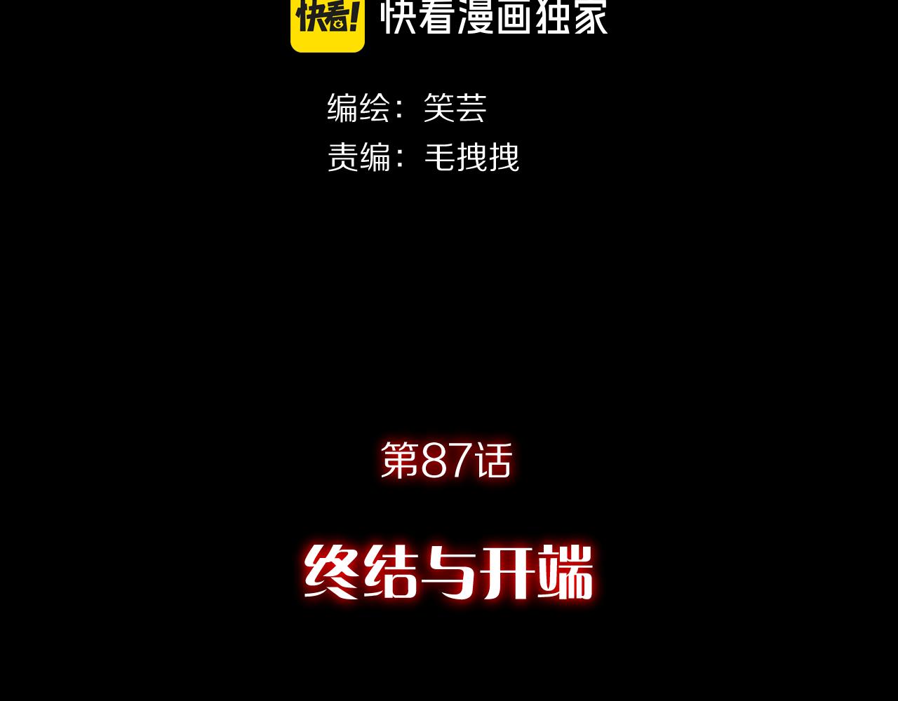 第87话 终结与开端78