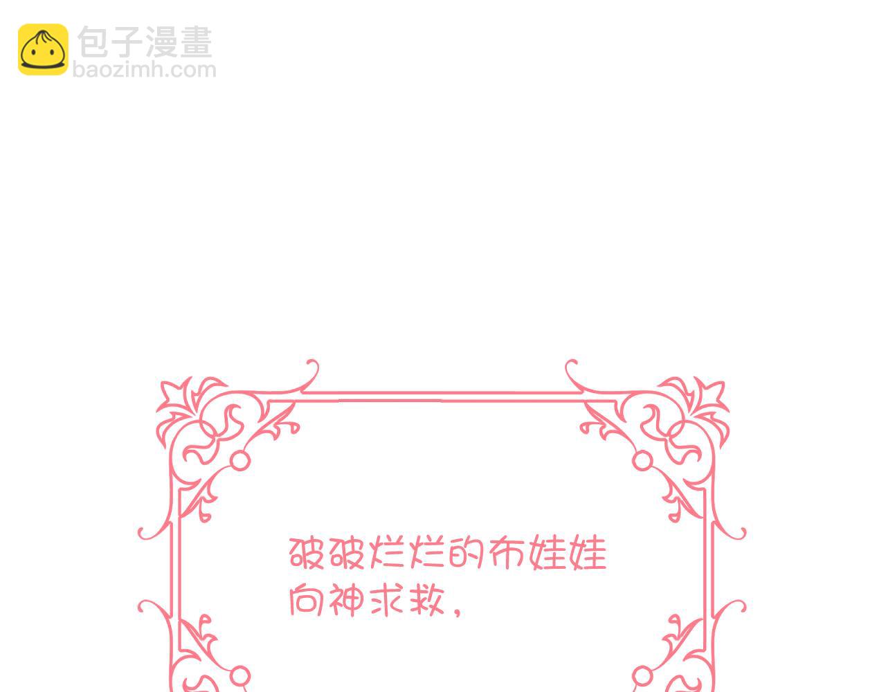 第88话 新的心11