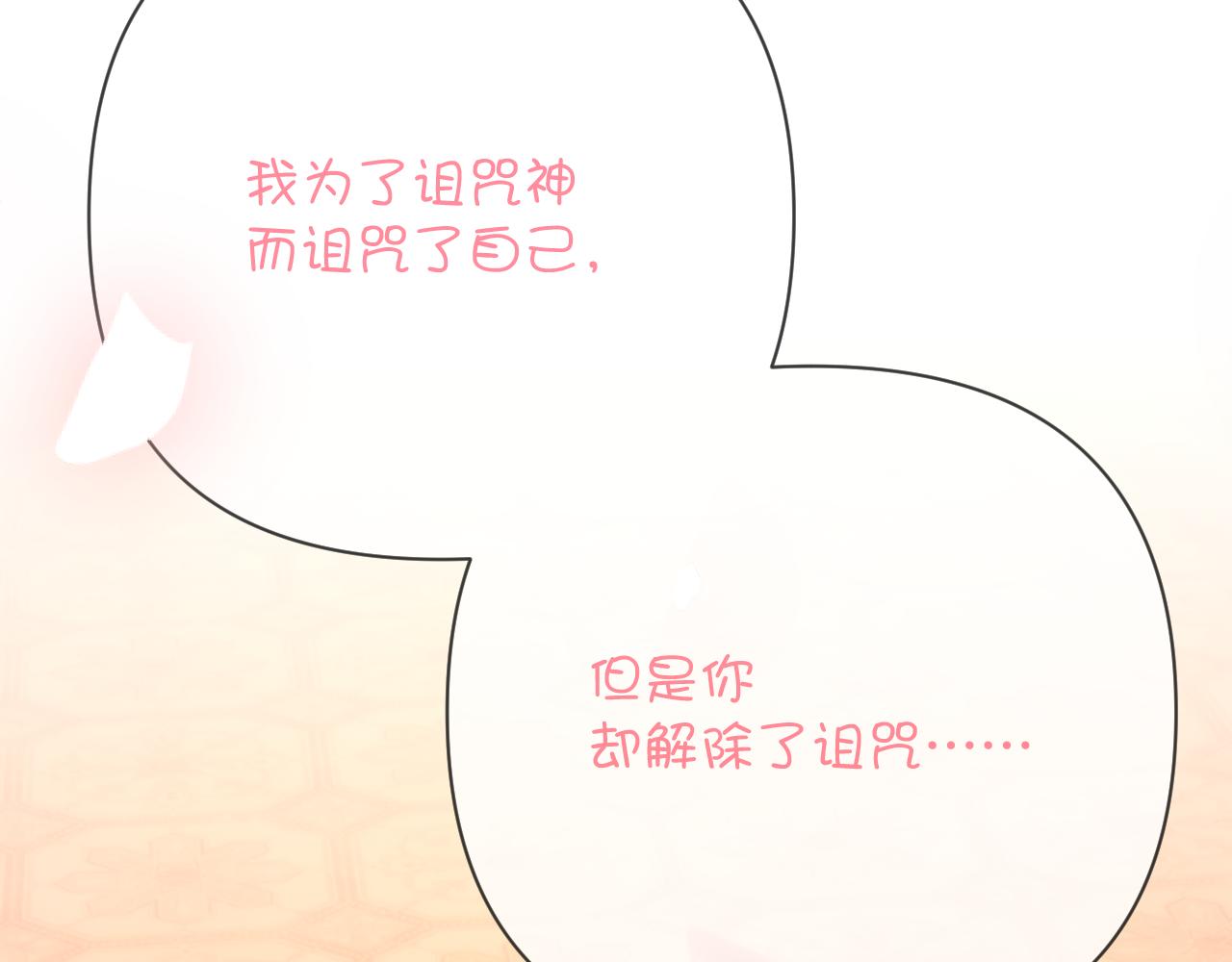 第88话 新的心137