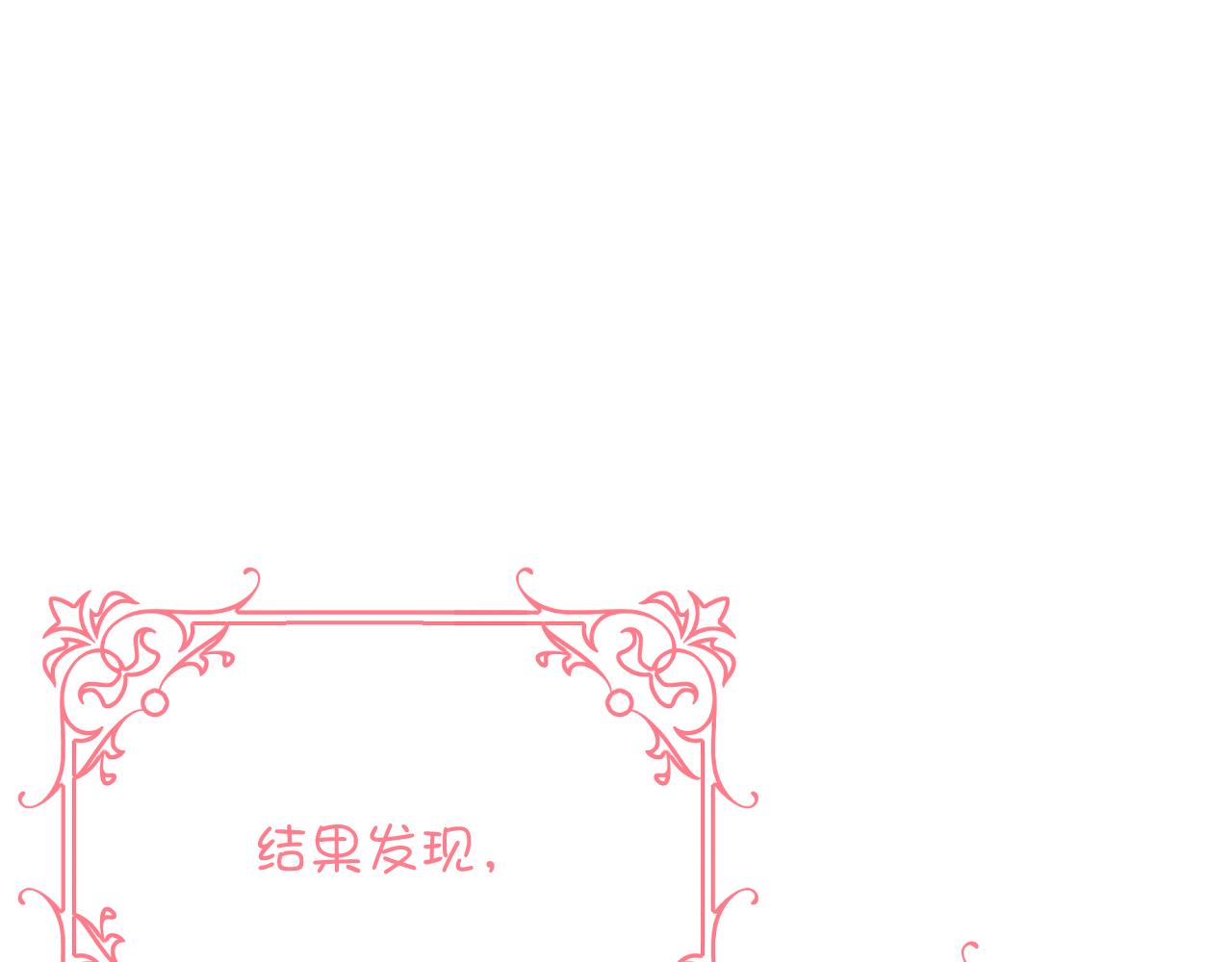 第88话 新的心14
