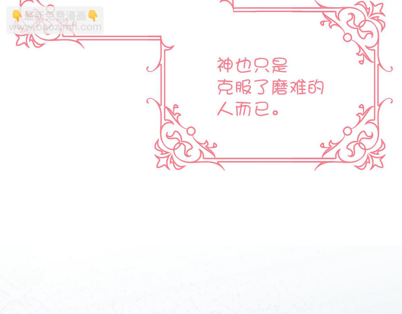 第88话 新的心15