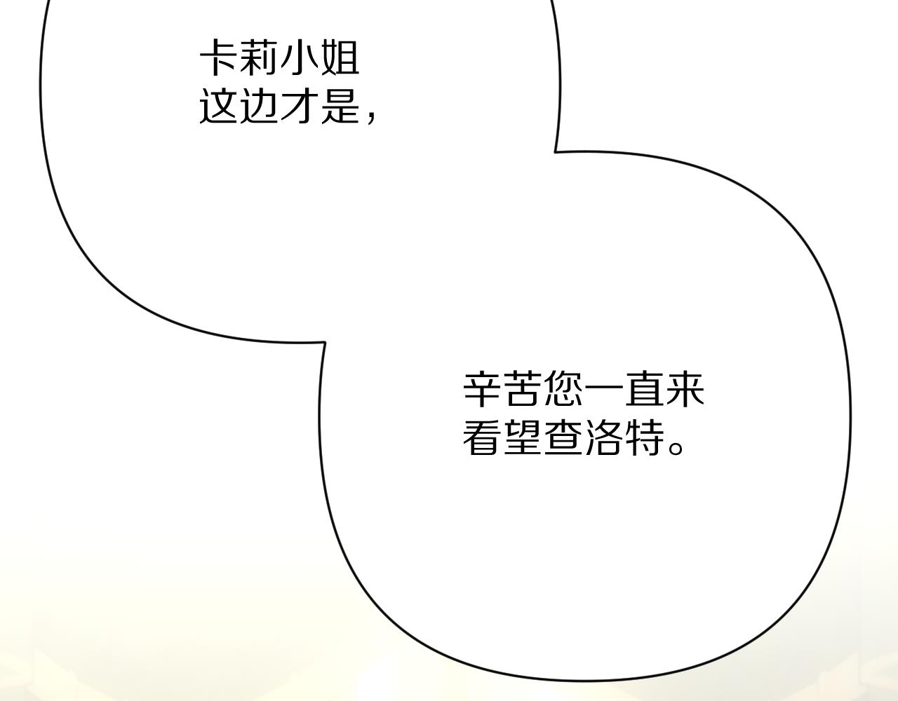 第88话 新的心162