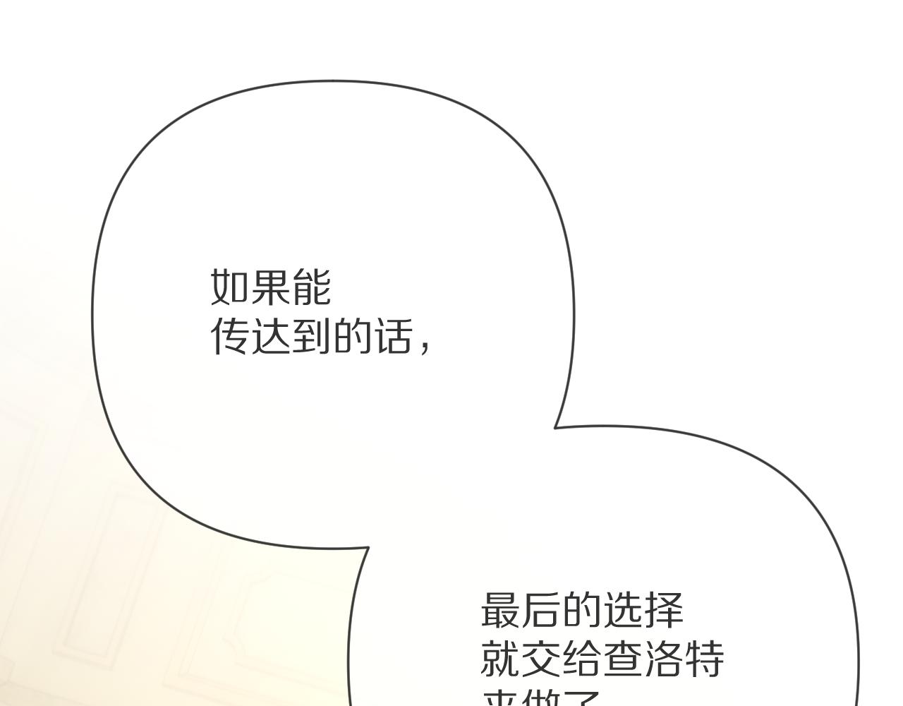 第88话 新的心192