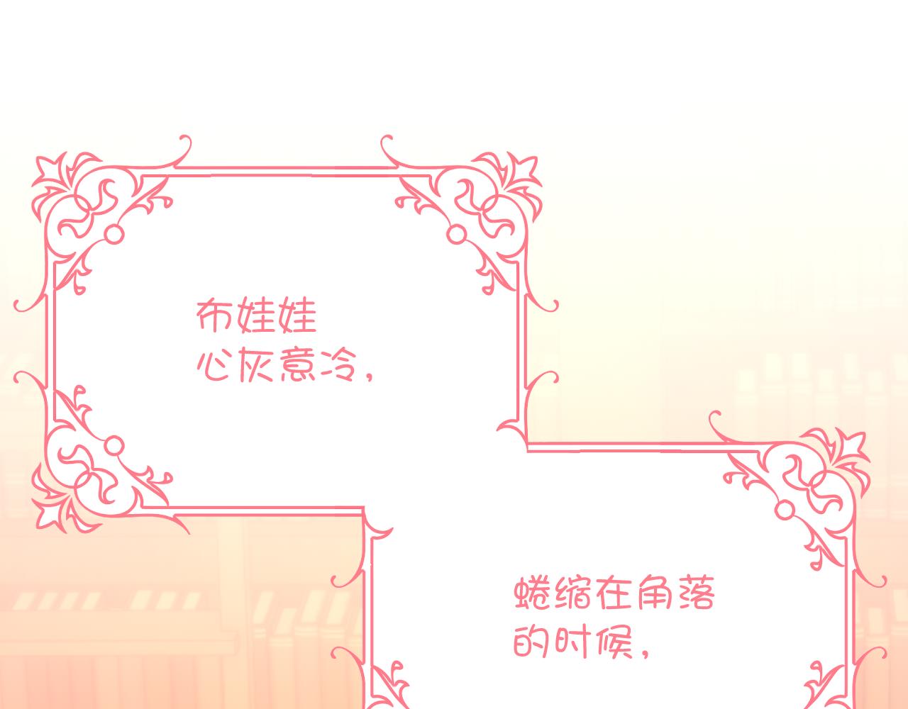 第88话 新的心20