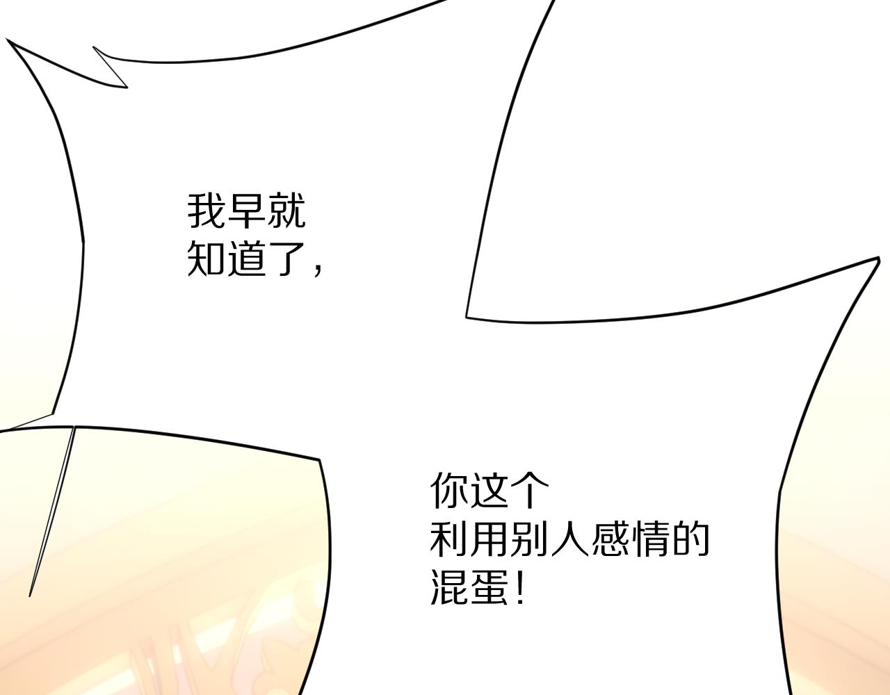 第88话 新的心203