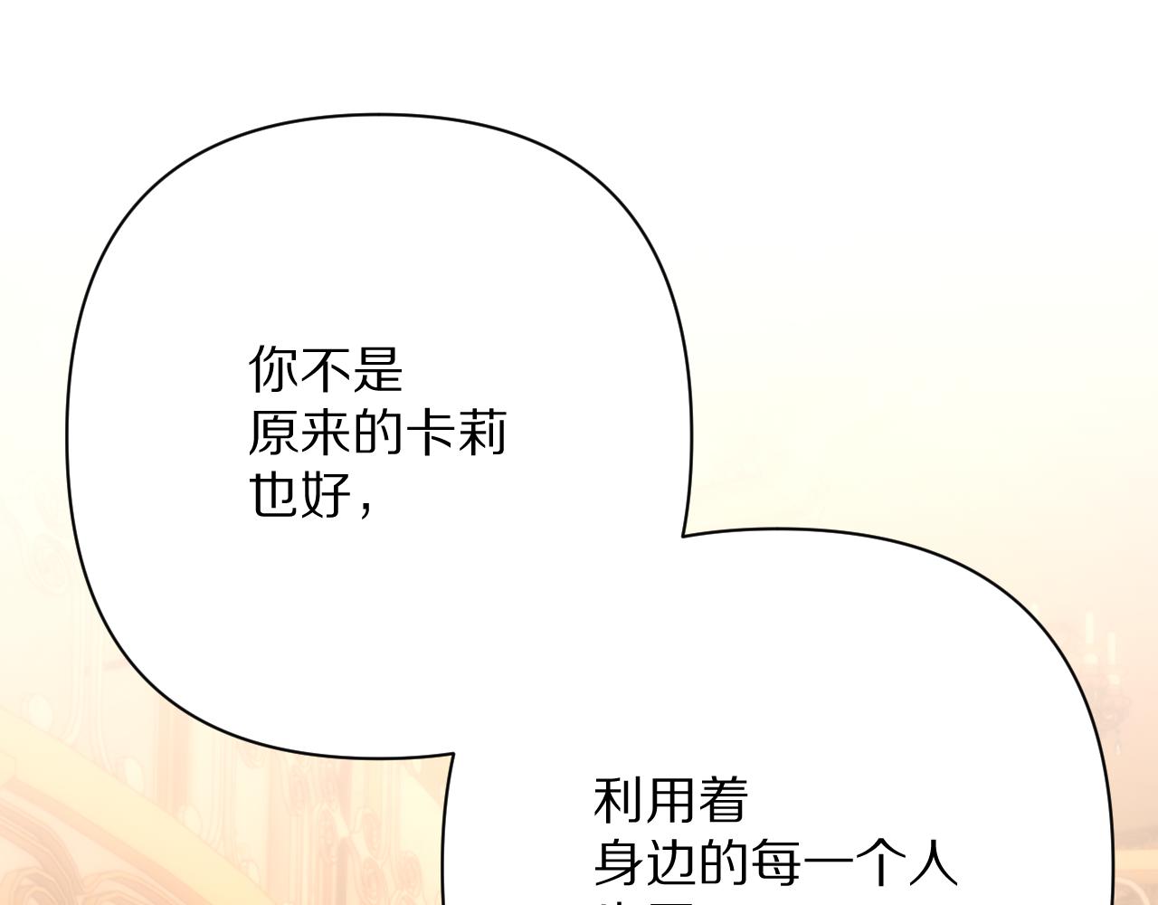 第88话 新的心207