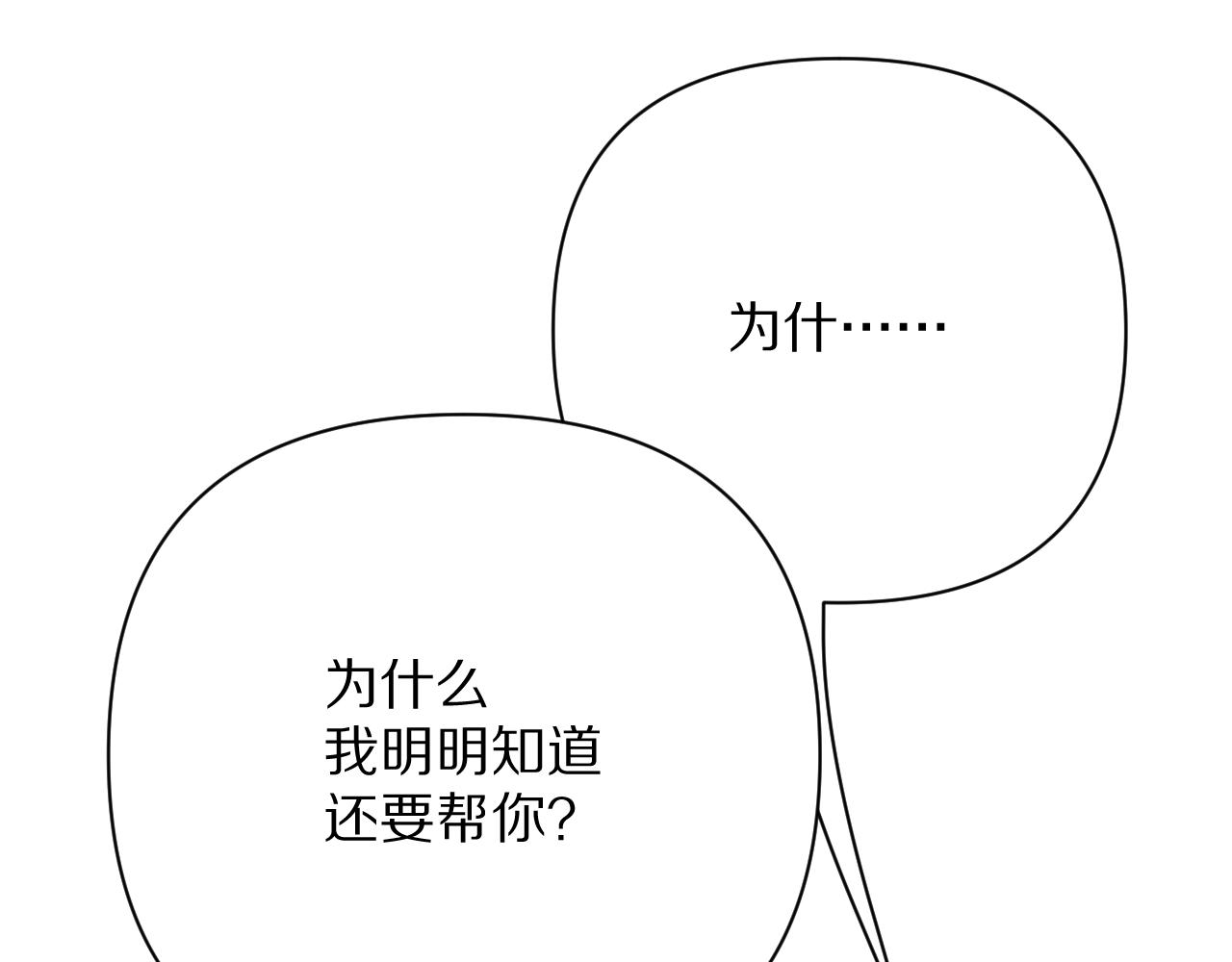 第88话 新的心216