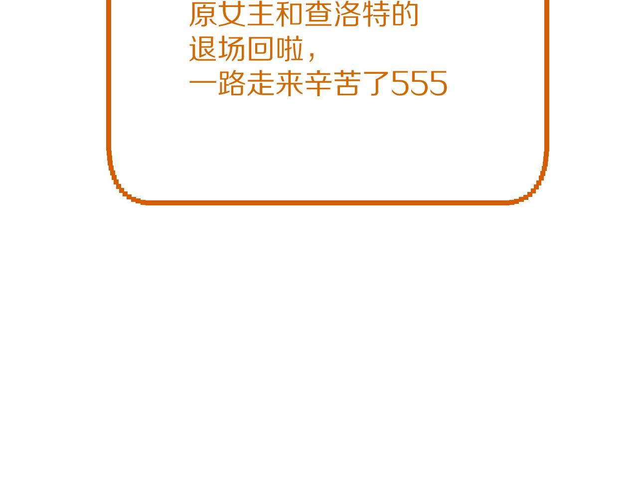 第88话 新的心248