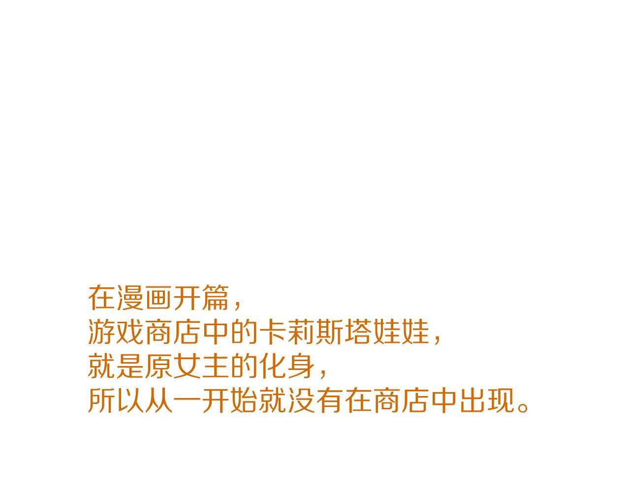 第88话 新的心249