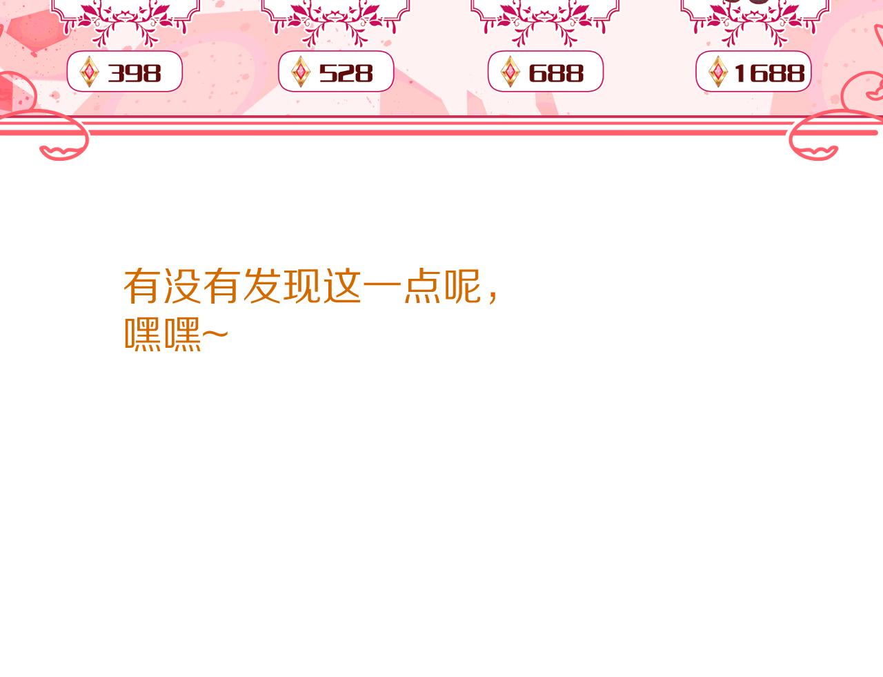 第88话 新的心251