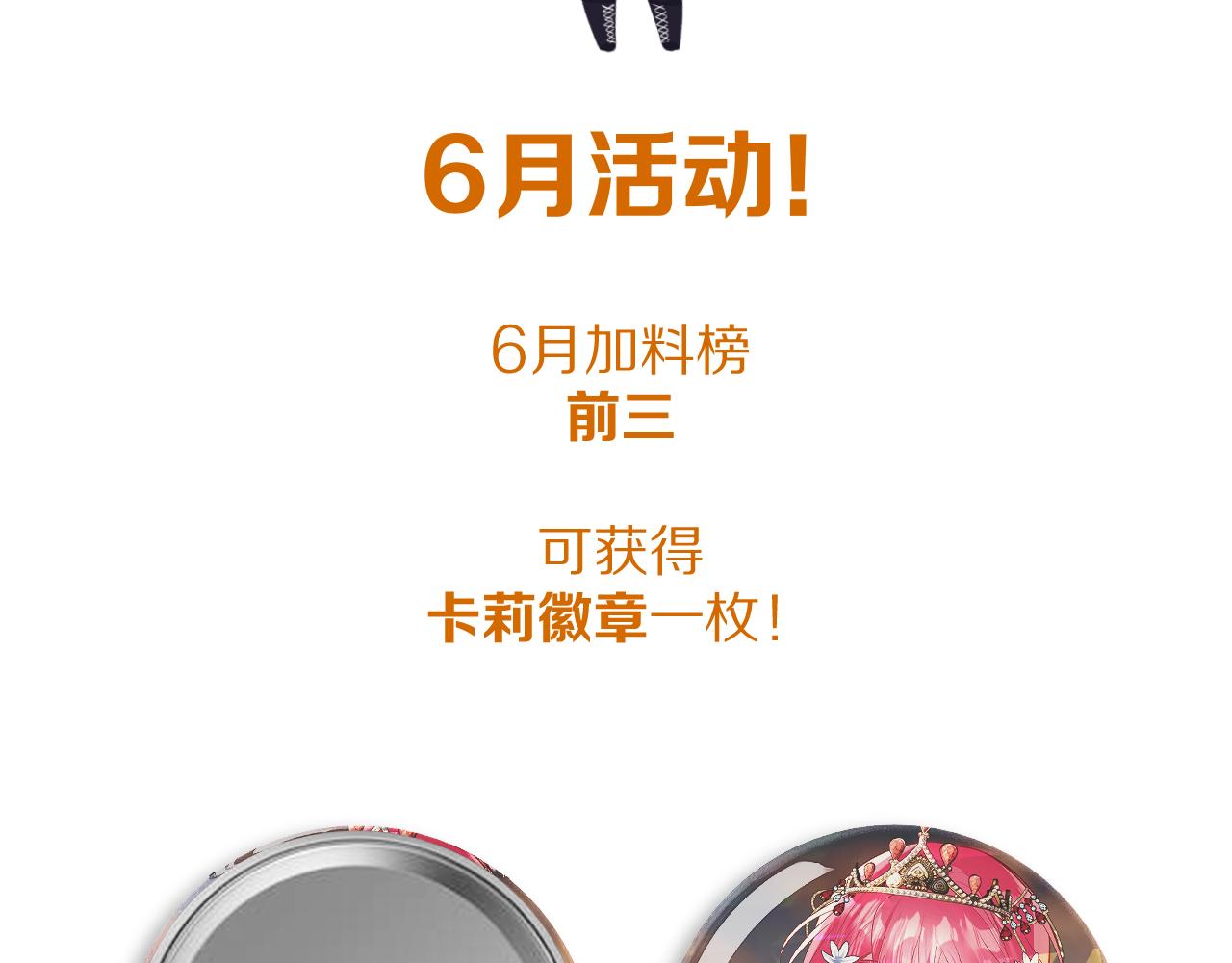 第88话 新的心253