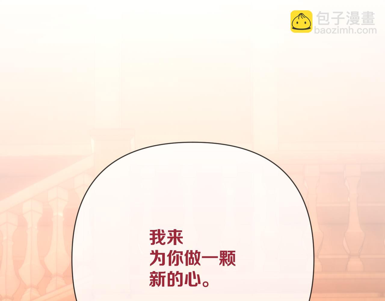 第88话 新的心28