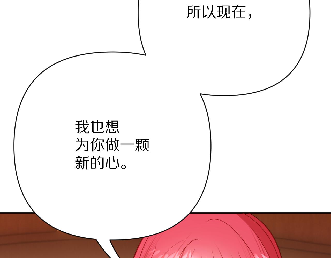 第88话 新的心47