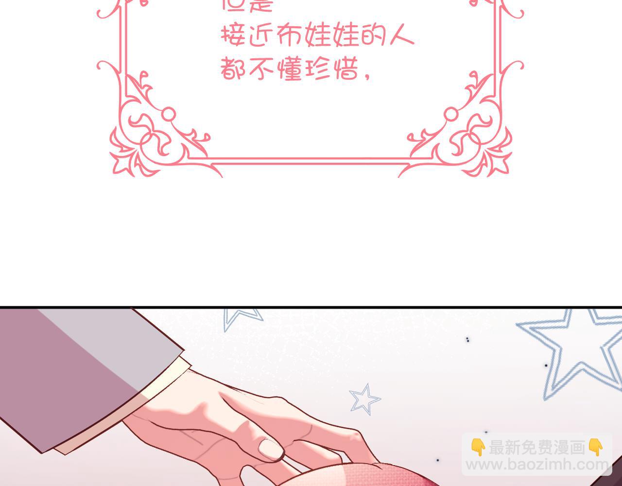 第88话 新的心5