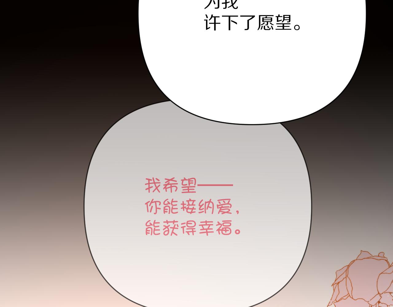 第88话 新的心57