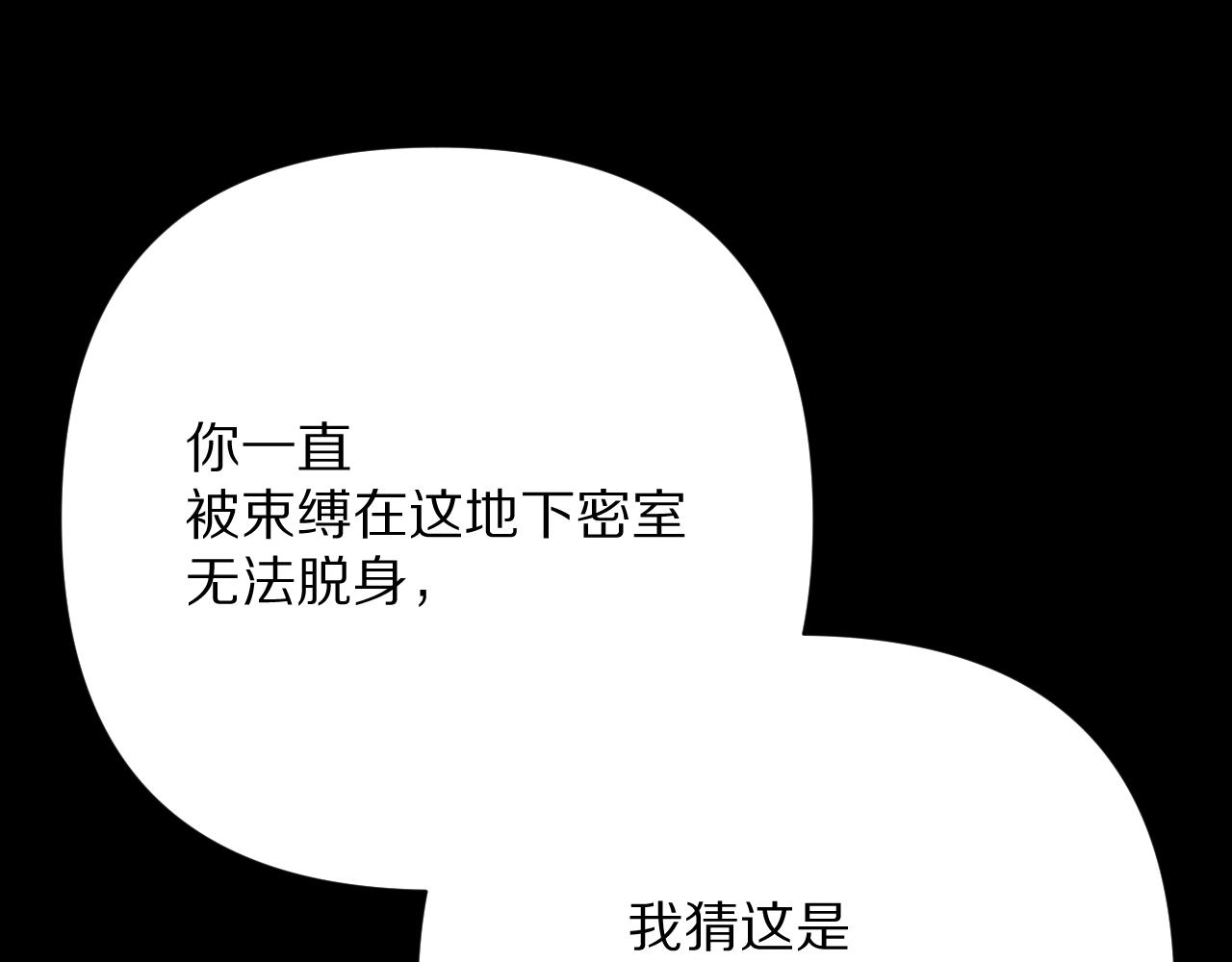 第88话 新的心63