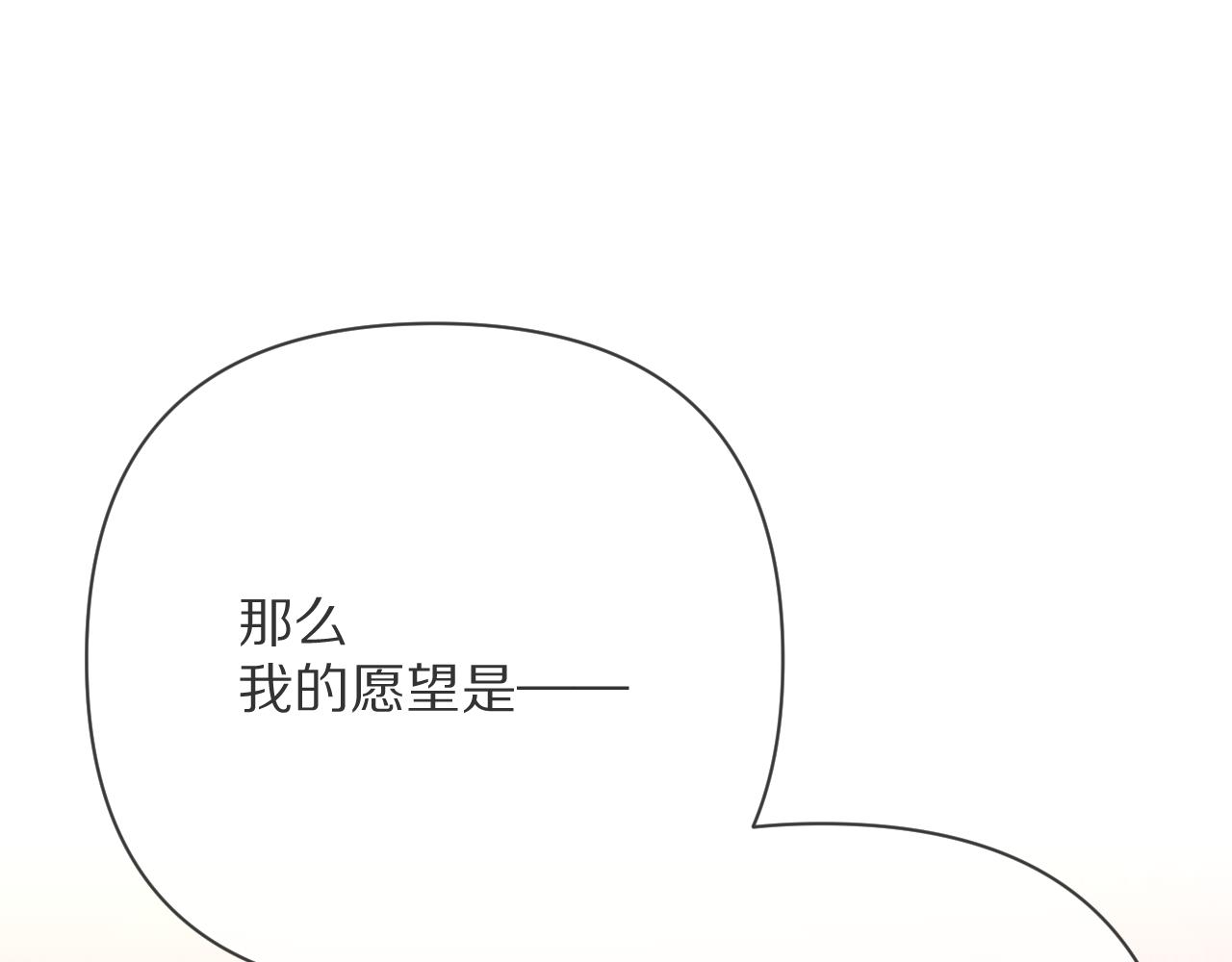 第88话 新的心67