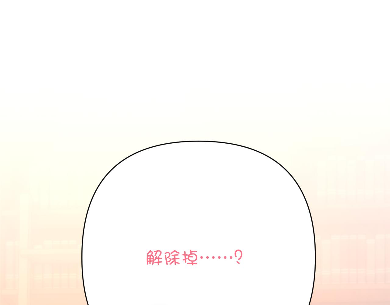 第88话 新的心74