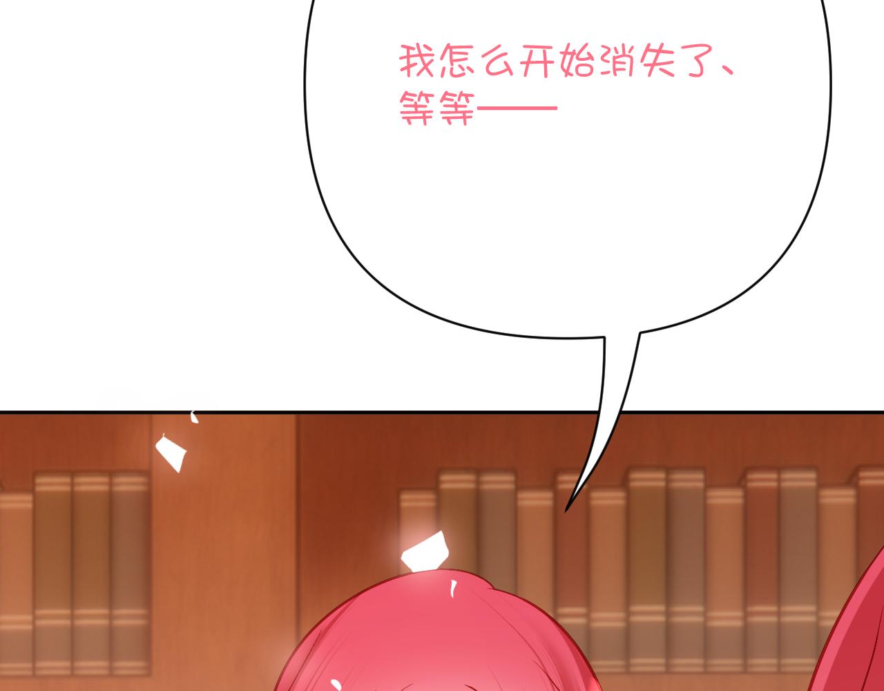 第88话 新的心79
