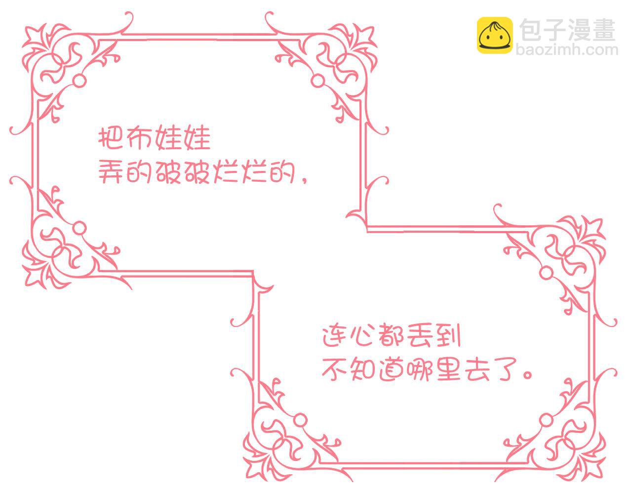 第88话 新的心8