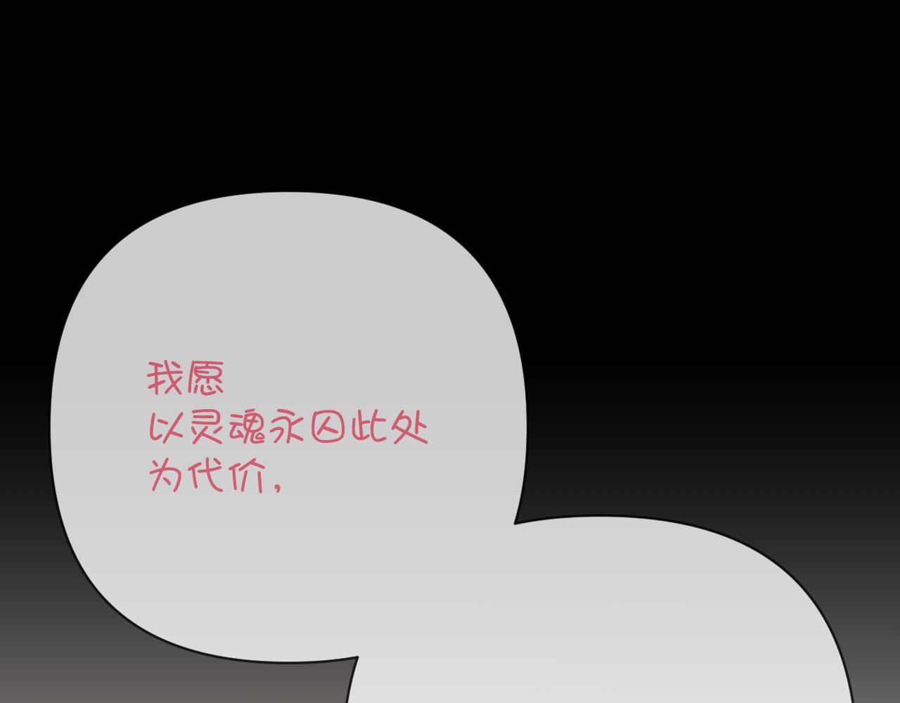 第88话 新的心89