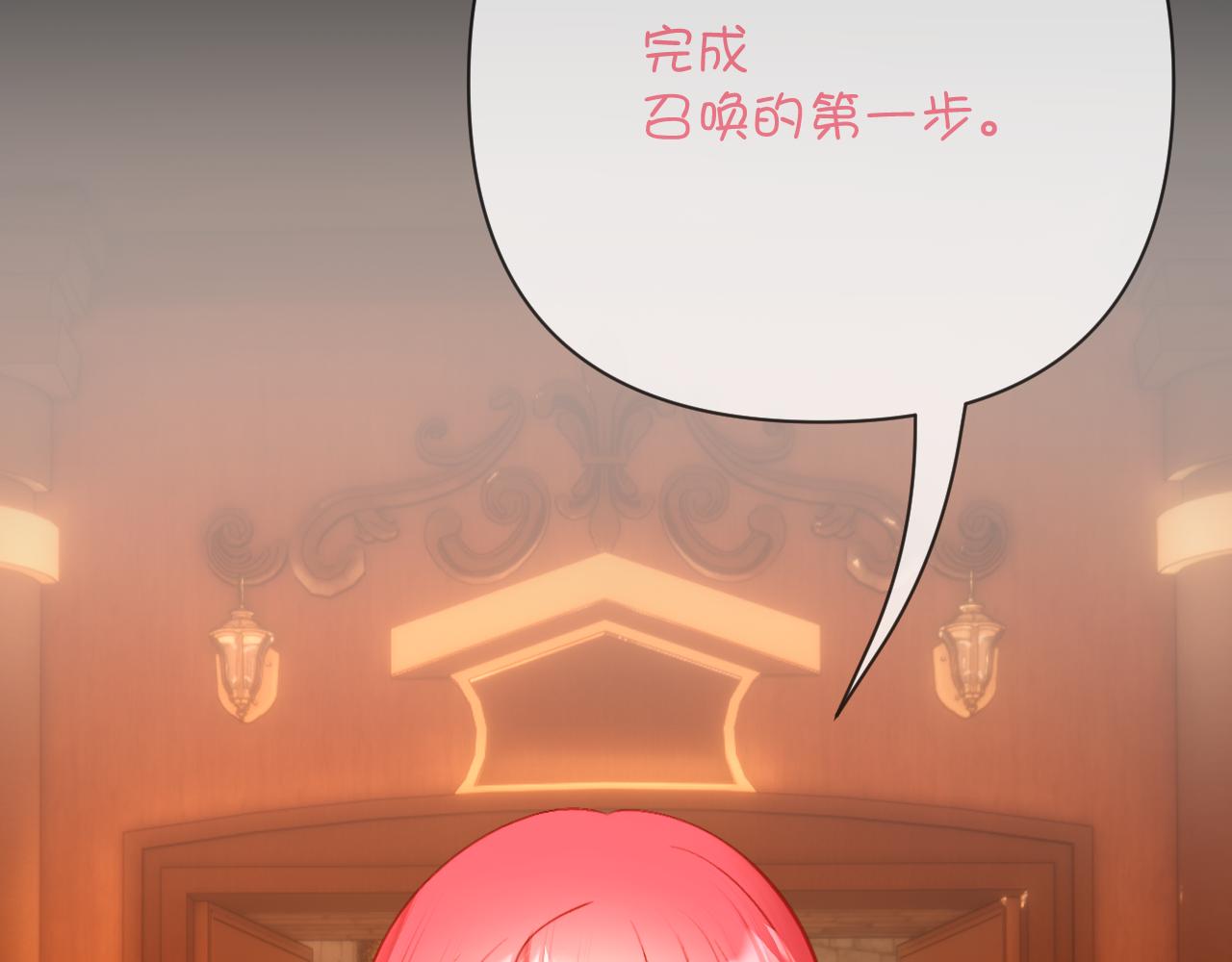 第88话 新的心90