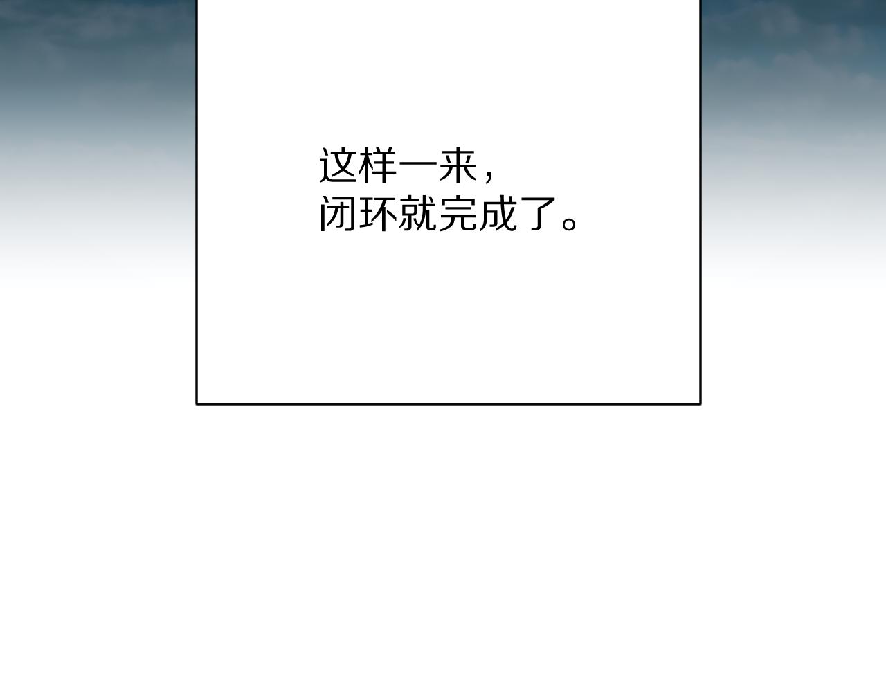 第89话 爱的轮回108
