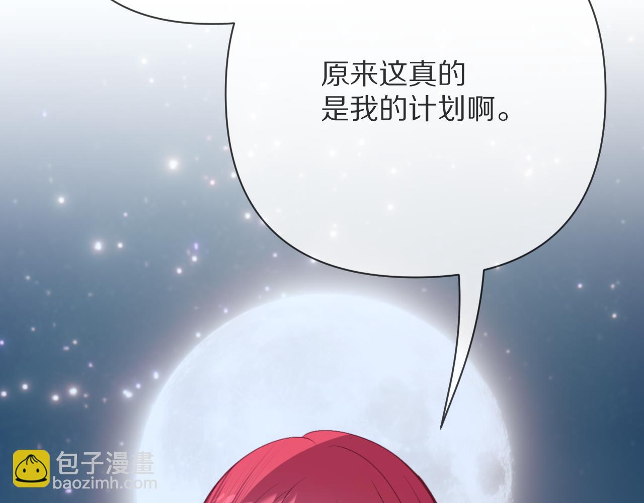 第89话 爱的轮回110