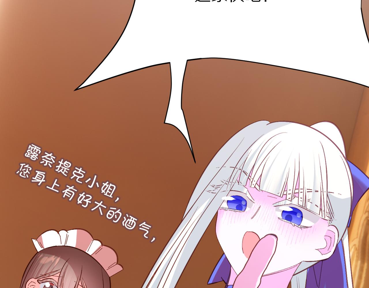 第89话 爱的轮回133