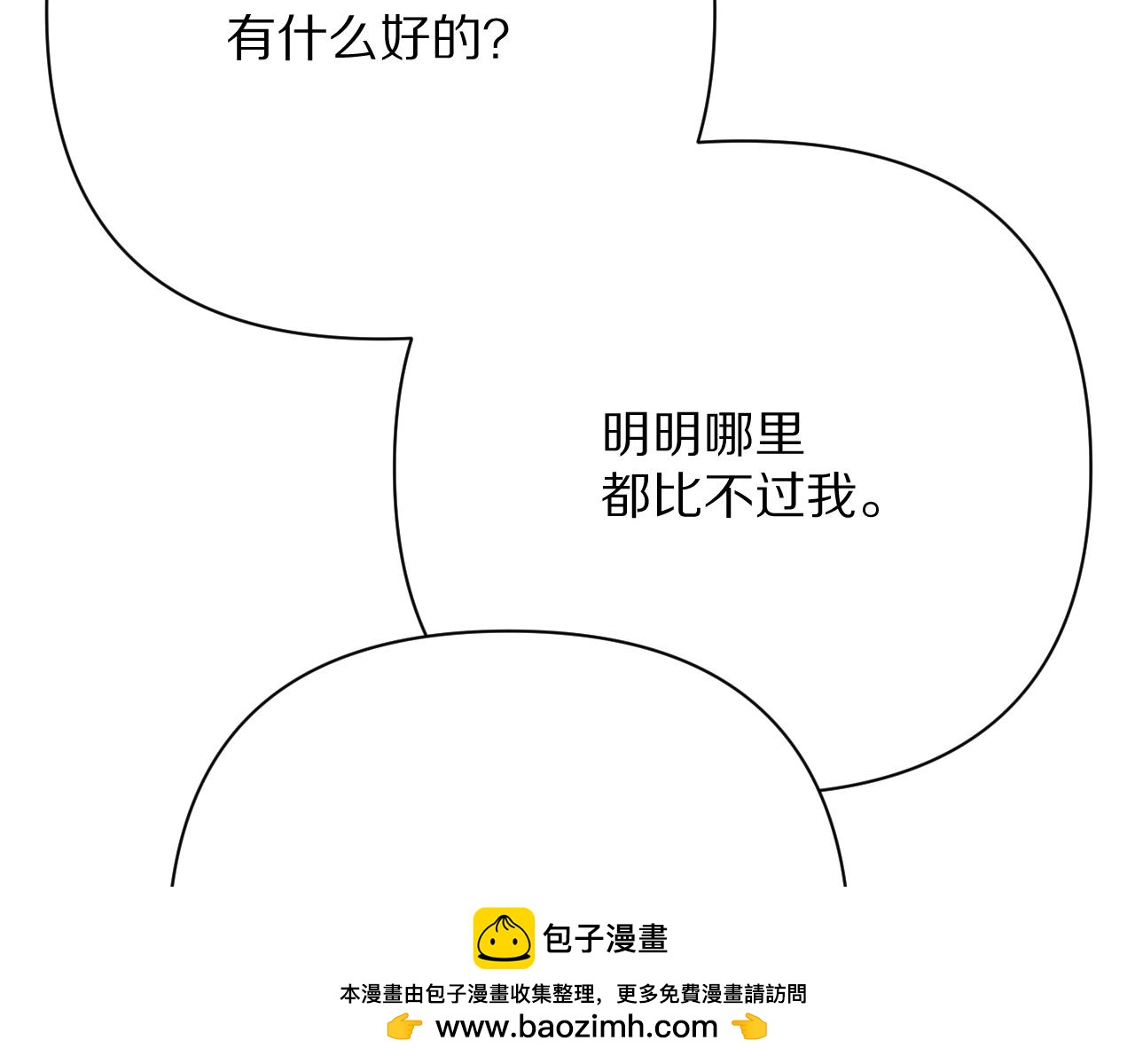 第89话 爱的轮回169